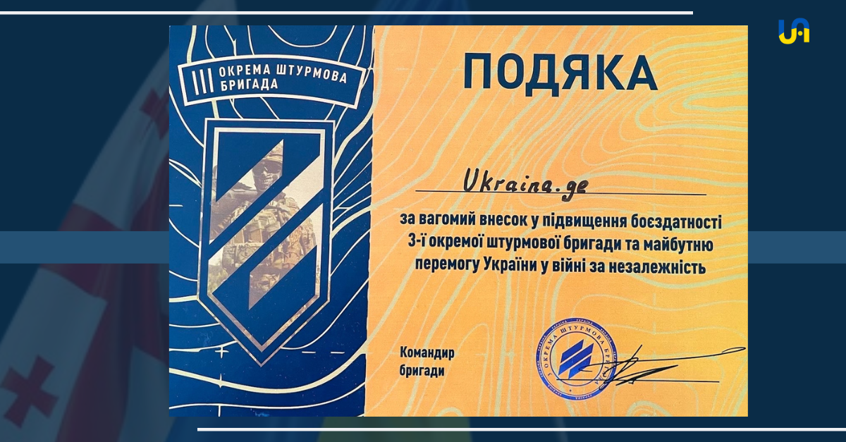 Ukraina.ge team received certificates of thanks from Ukrainian soldiers